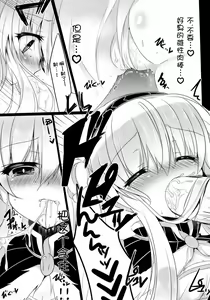 Page 16 of Seikou no Akashi - preview thumbnail
