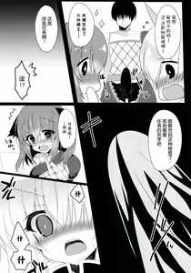 Page 9 of Seikou no Akashi - preview thumbnail