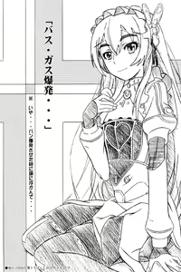 Page 3 of Zoku Hime no Chai - preview thumbnail
