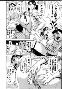Page 49 of Hidemaru Nyuukan Madam Special - preview thumbnail