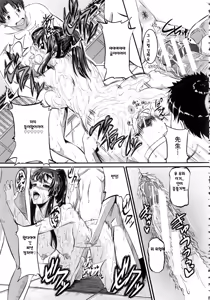 Page 21 of Izumi Sensei no Milky Lesson - preview thumbnail