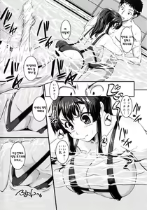 Page 6 of Izumi Sensei no Milky Lesson - preview thumbnail