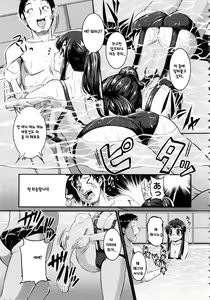 Page 7 of Izumi Sensei no Milky Lesson - preview thumbnail