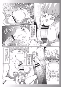Page 8 of Miboujin Geshuku Ue mo Kashimasu Shita mo Kashimasu - preview thumbnail