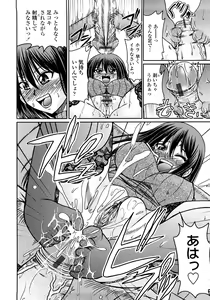 Page 11 of Nenmaku Sesshoku Kuukan - preview thumbnail