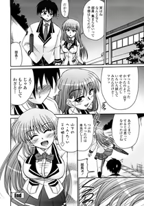 Page 153 of Nenmaku Sesshoku Kuukan - preview thumbnail