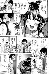 Page 156 of Nenmaku Sesshoku Kuukan - preview thumbnail