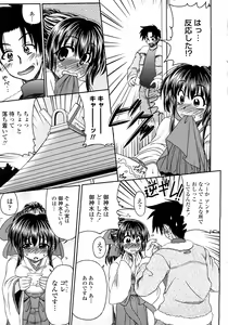 Page 158 of Nenmaku Sesshoku Kuukan - preview thumbnail