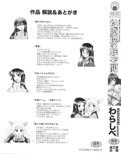 Page 2 of Nenmaku Sesshoku Kuukan - preview thumbnail