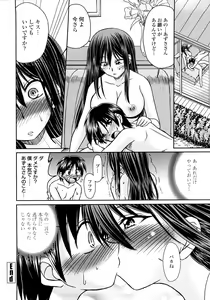 Page 25 of Nenmaku Sesshoku Kuukan - preview thumbnail