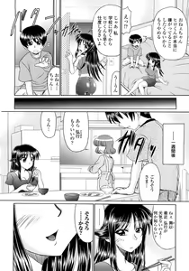 Page 45 of Nenmaku Sesshoku Kuukan - preview thumbnail