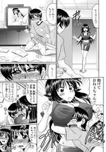 Page 46 of Nenmaku Sesshoku Kuukan - preview thumbnail