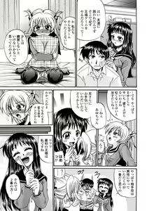 Page 60 of Nenmaku Sesshoku Kuukan - preview thumbnail