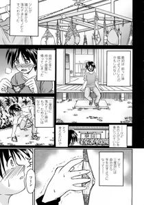 Page 6 of Nenmaku Sesshoku Kuukan - preview thumbnail