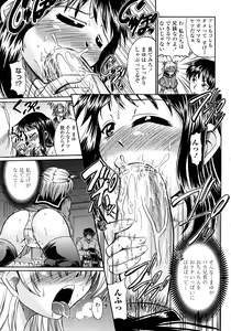 Page 64 of Nenmaku Sesshoku Kuukan - preview thumbnail