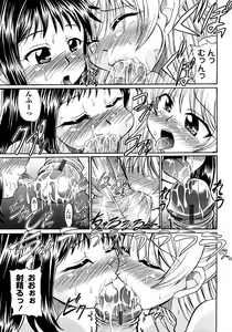 Page 66 of Nenmaku Sesshoku Kuukan - preview thumbnail