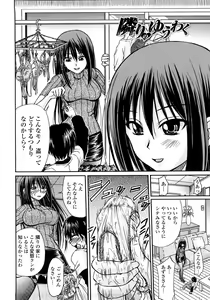 Page 7 of Nenmaku Sesshoku Kuukan - preview thumbnail