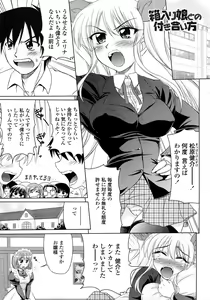 Page 78 of Nenmaku Sesshoku Kuukan - preview thumbnail