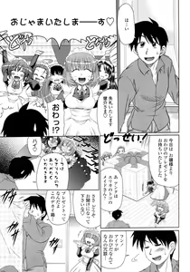 Page 80 of Nenmaku Sesshoku Kuukan - preview thumbnail