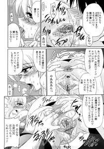 Page 83 of Nenmaku Sesshoku Kuukan - preview thumbnail