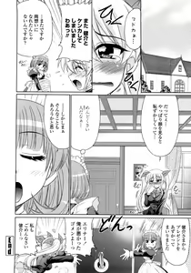Page 93 of Nenmaku Sesshoku Kuukan - preview thumbnail
