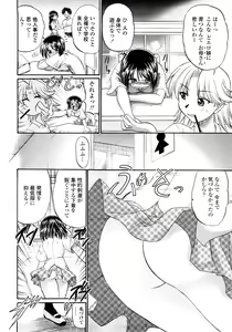 Page 97 of Nenmaku Sesshoku Kuukan - preview thumbnail