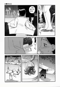 Page 11 of Kanro | 감로 - preview thumbnail