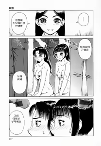 Page 119 of Kanro | 감로 - preview thumbnail