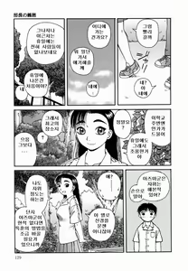 Page 131 of Kanro | 감로 - preview thumbnail