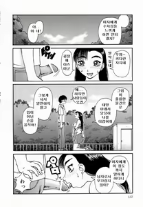 Page 134 of Kanro | 감로 - preview thumbnail