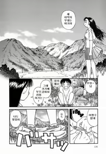 Page 138 of Kanro | 감로 - preview thumbnail