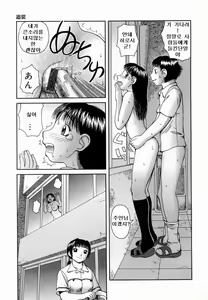 Page 157 of Kanro | 감로 - preview thumbnail