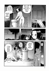 Page 18 of Kanro | 감로 - preview thumbnail