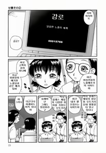 Page 25 of Kanro | 감로 - preview thumbnail