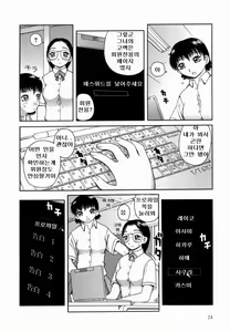 Page 26 of Kanro | 감로 - preview thumbnail