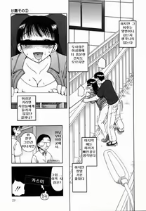 Page 31 of Kanro | 감로 - preview thumbnail