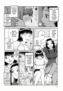 Page 74 of Kanro | 감로 - preview thumbnail