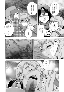 Page 139 of PARADISE LOST - preview thumbnail