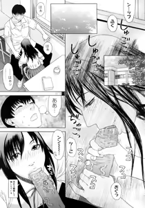 Page 198 of PARADISE LOST - preview thumbnail