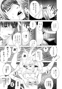 Page 46 of PARADISE LOST - preview thumbnail
