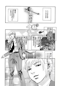 Page 6 of PARADISE LOST - preview thumbnail