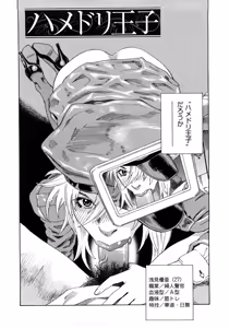 Page 7 of PARADISE LOST - preview thumbnail