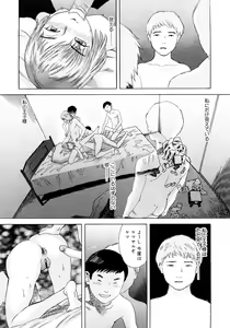 Page 88 of PARADISE LOST - preview thumbnail