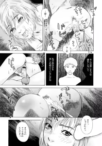 Page 92 of PARADISE LOST - preview thumbnail