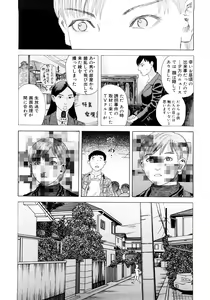 Page 97 of PARADISE LOST - preview thumbnail