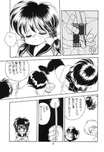 Page 6 of Dekisatsu Alice - preview thumbnail