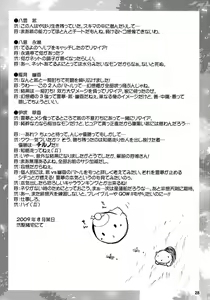 Page 27 of Yosuzume Yuugi | 야작 유희 - preview thumbnail