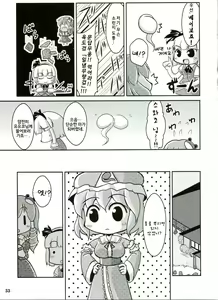 Page 32 of Yosuzume Yuugi | 야작 유희 - preview thumbnail
