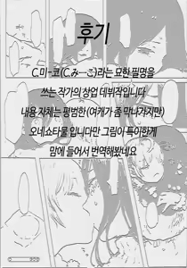 Page 23 of Kokoro no Uchi | 마음의 안쪽 - preview thumbnail