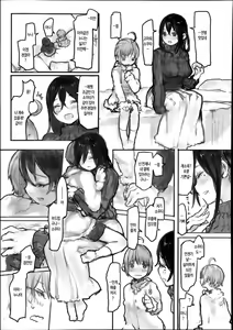 Page 3 of Kokoro no Uchi | 마음의 안쪽 - preview thumbnail